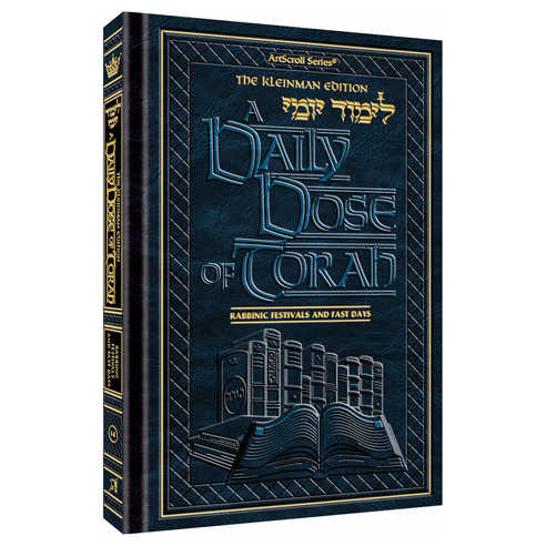 A Daily Dose Of Torah Series 2 Vol 11: Weeks Of Mattos Through Va'eschanan