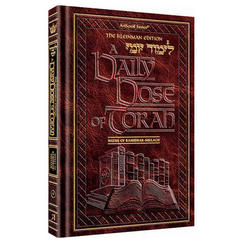 A Daily Dose Of Torah Series 1 Vol 09: Weeks Of Bamidbar Through Shelach