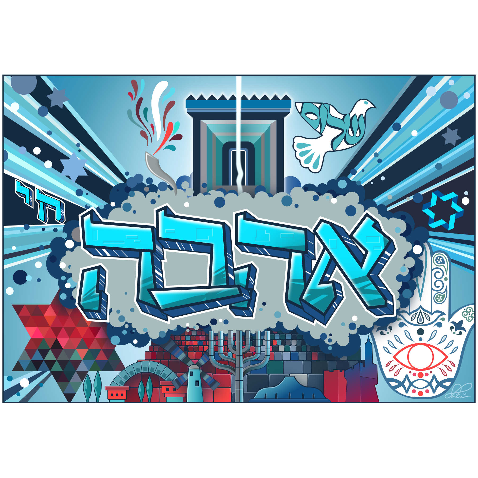 "ahava" A Graffiti Vision Of Holy Temple In Jerusalem Hand Signed, Size Mediium
