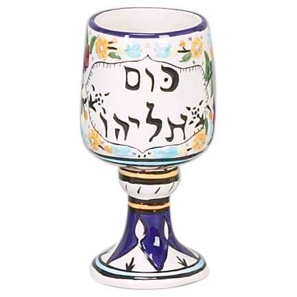 Armenian Styled Elijah's Cup -Perfect For Passover