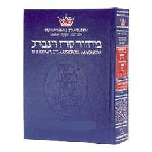Artscroll Ashkenaz Large Print Machzor: Yom Kippur -Perfect For Yom Kippur