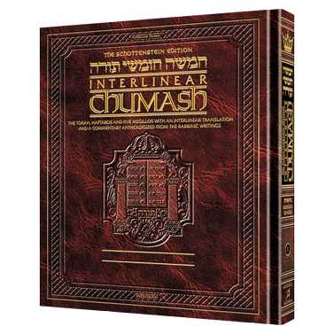 Artscroll Interlinear Chumash: Bamidbar/numbers
