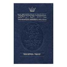 Artscroll Sefard Compact Machzor: Yom Kippur -Perfect For Yom Kippur