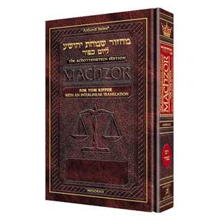 Artscroll Sefard Interlinear Machzor: Yom Kippur -Perfect For Yom Kippur