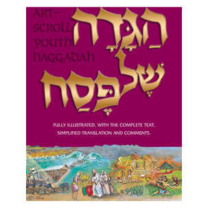 Artscroll Youth Haggadah