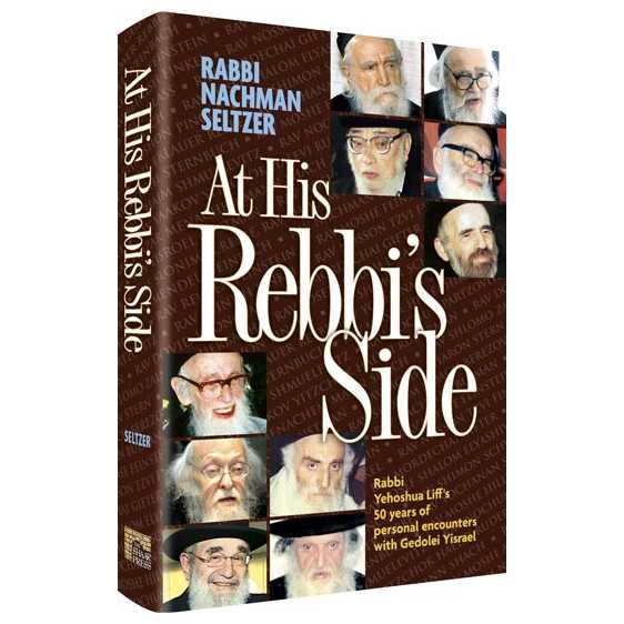 At His Rebbi's Side