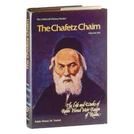 Chafetz Chaim - 1 Volume Edition - Hardcover