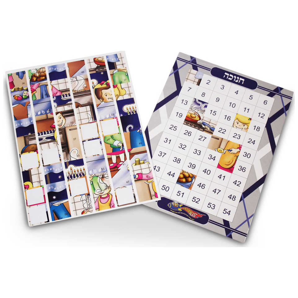 Chanukah Sticker Puzzle -Perfect For Hanukkah