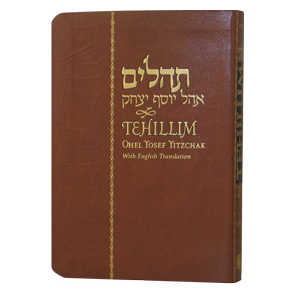 English Tehillim Ohel Yosef Yitzchak - Flexi Cover, Compact Edition