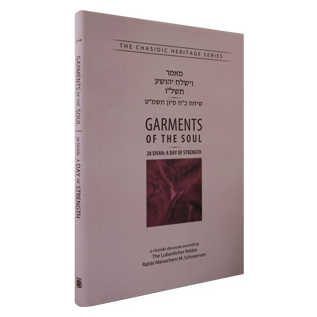 Garments Of The Soul - Vayishlach Yehoshua