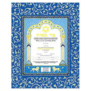 Golden Pillars Bar Mitzvah Certificate