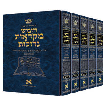 Czuker Edition Hebrew Chumash Mikra'os Gedolos Slipcased Set