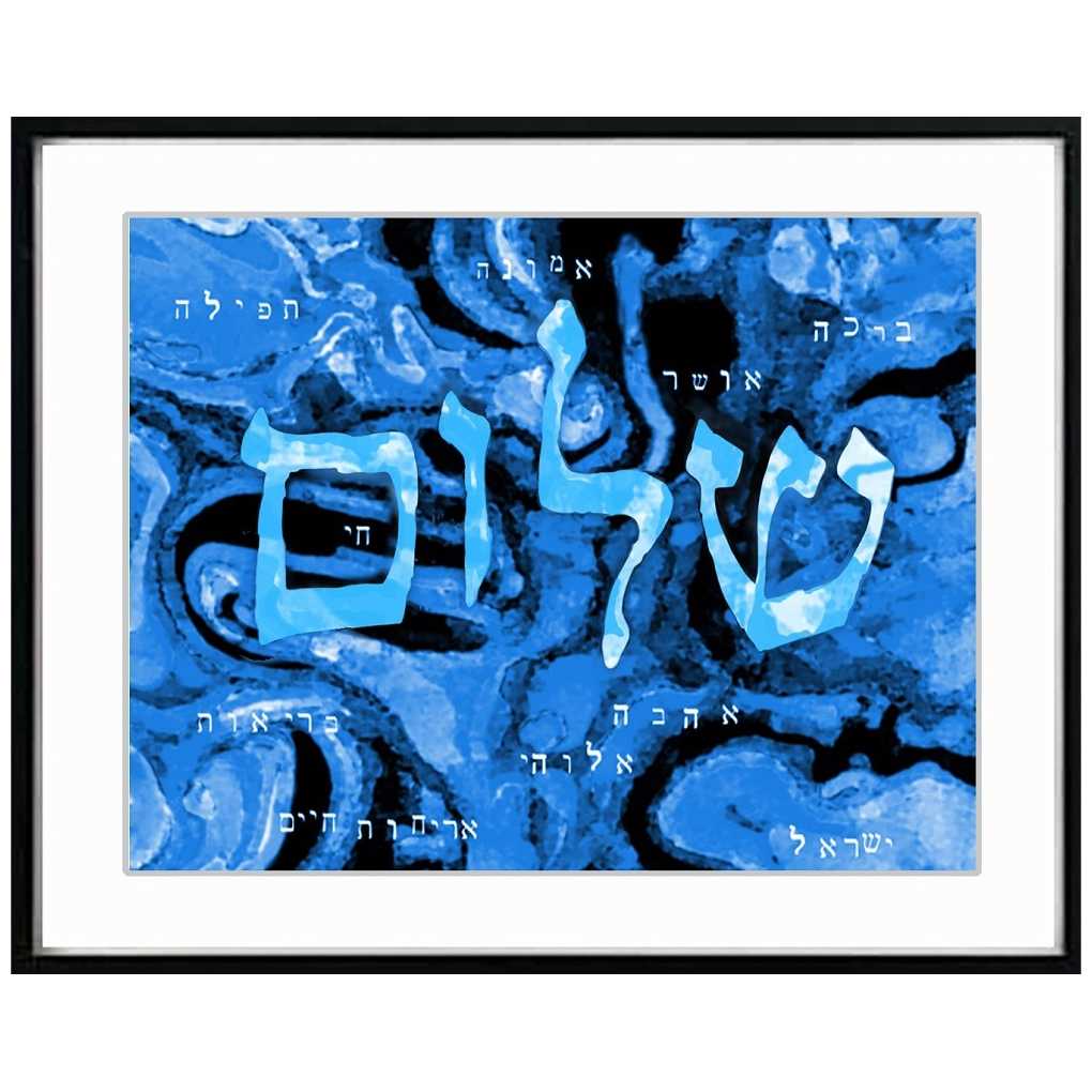 Hebrew Shalom Framed Wall Art