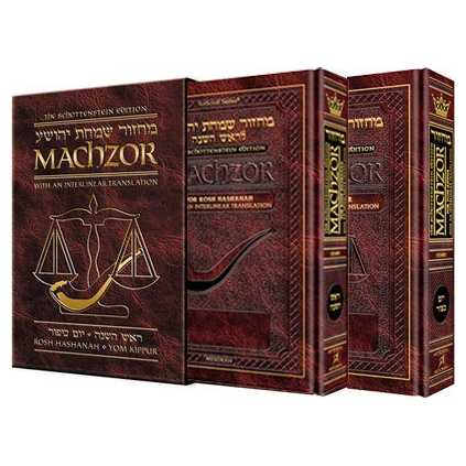 Interlinear 2 Volume Machzor Set - Sefard Full Size