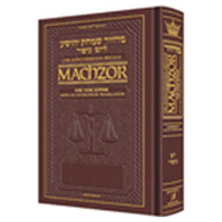 Machzor For Yom Kippur With An Interlinear Translation - Maroon Ashkenaz -Perfect For Yom Kippur