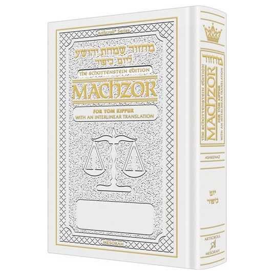 Interlinear Ashkenaz Machzor: Yom Kippur - White Leather -Perfect For Yom Kippur