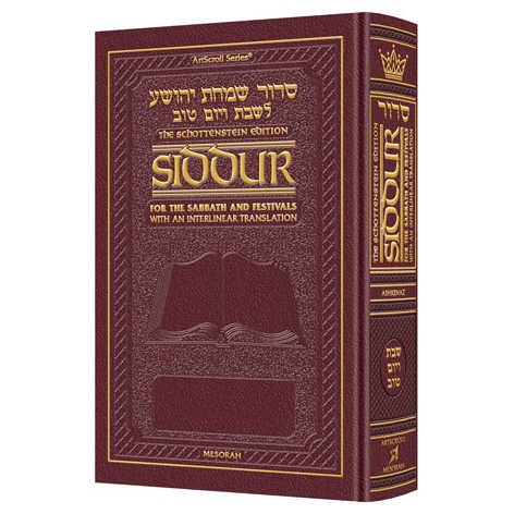 Interlinear Sabbath & Festivals Siddur Full Size Sefard - Maroon Leather