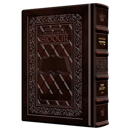Interlinear Shabbos Siddur Full Size Sefard - Hand-Tooled Dark Brown