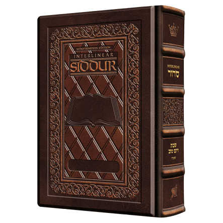 Interlinear Shabbos Siddur Full Size Sefard - Hand-Tooled 2Tone Brown