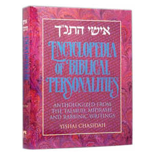 Ishei Hatanach / Encyclopedia Of Biblical Personalities