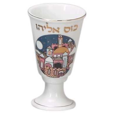 Jerusalem Elijah's Cup -Perfect For Passover
