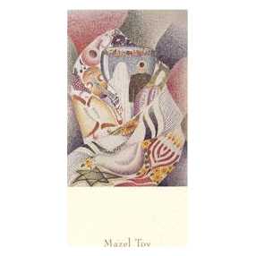 Jewish Wedding Money Cards - Box Of 10 Cards
