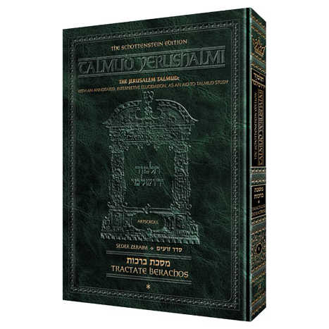 Schottenstein Talmud Yerushalmi - English Edition [#32] - Tractate Kesubos Vol 2