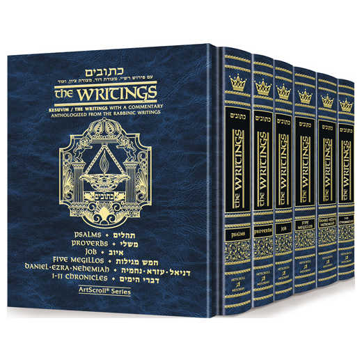 Kesuvim 6 Volume Set