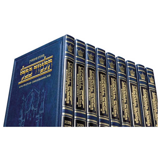 Schottenstein Talmud Full Size Hebrew - Complete 73 Volume Set