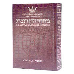 Machzor Yom Kippur Large Type Ashkenaz - Alligator Leather -Perfect For Yom Kippur