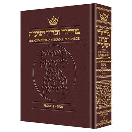 Machzor Pesach - Sefard - Maroon Leather -Perfect For Passover