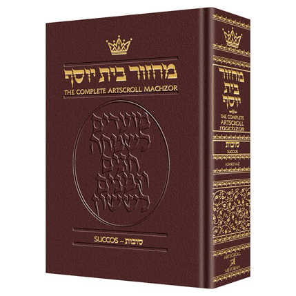 Machzor Succos Ashkenaz - Maroon Leather -Perfect For Sukkot