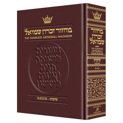 Machzor Succos Sefard - Maroon Leather -Perfect For Sukkot