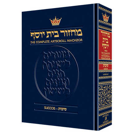 Machzor Hebrew/english Succos Full Size - Ashkenaz - Hardcover -Perfect For Sukkot