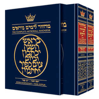 Machzor Hebrew/english Rosh Hashanah And Yom Kippur 2 Vol Slipcased Set Full Size - Ashkenaz
