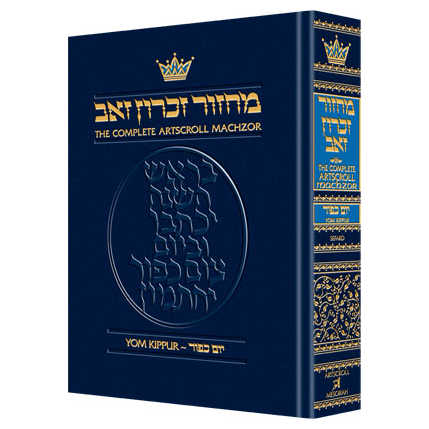 Machzor Yom Kippur Hebrew/english Pocket Size Hard Cover - Sefard -Perfect For Yom Kippur