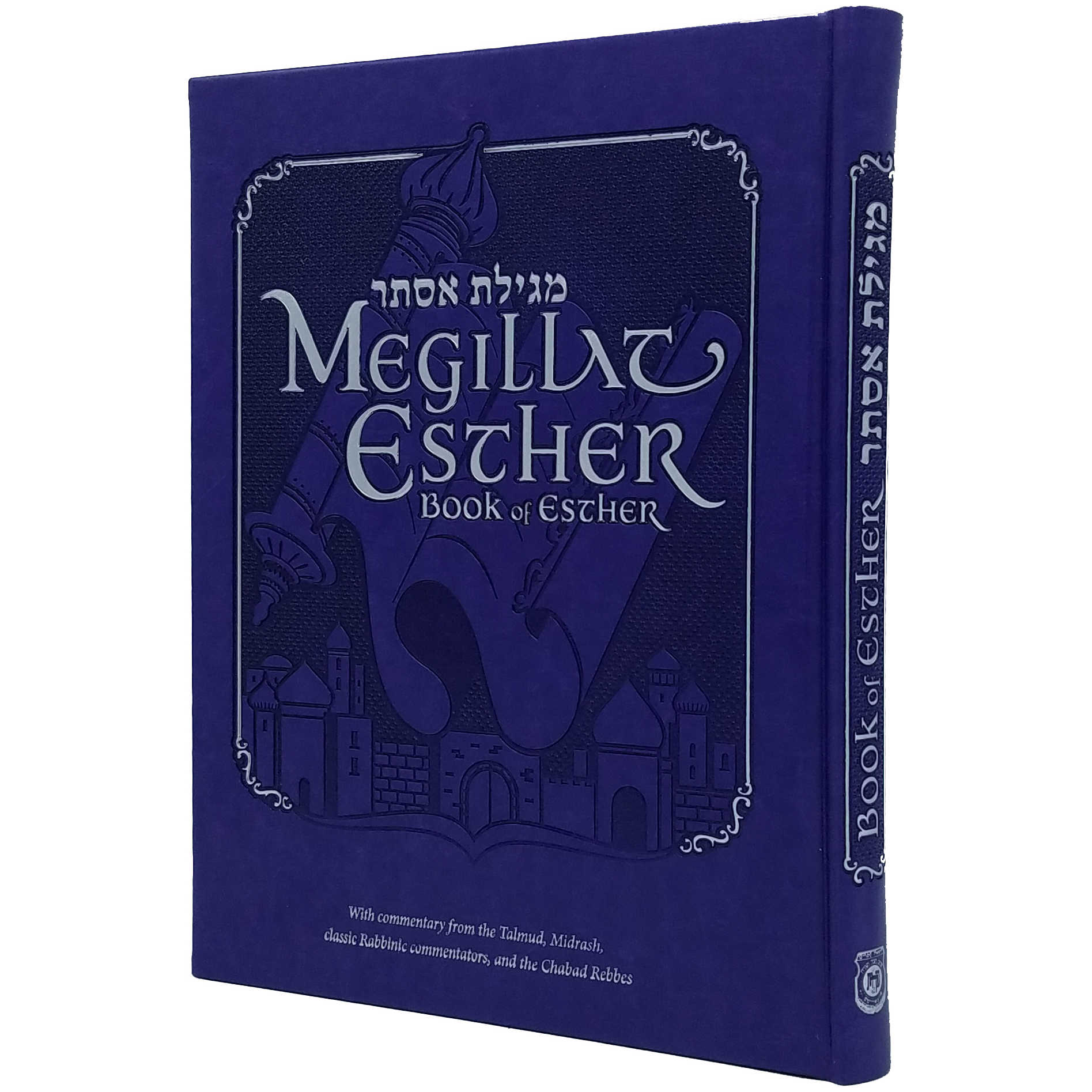 Megillat Esther - With English Translation & Commentaries - Deluxe Edition -Perfect For Purim