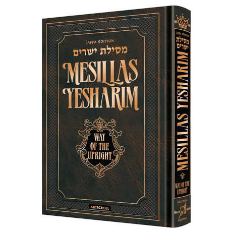 Mesillas Yesharim Personal Size - Jaffa Edition
