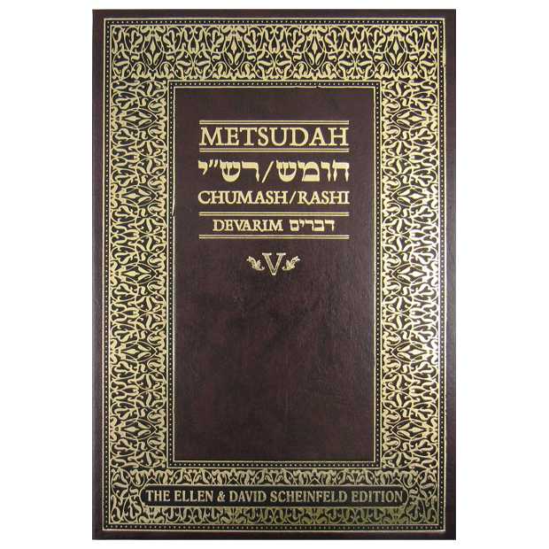 Metsudah Chumash Student Edition: Devarim/deuteronomy