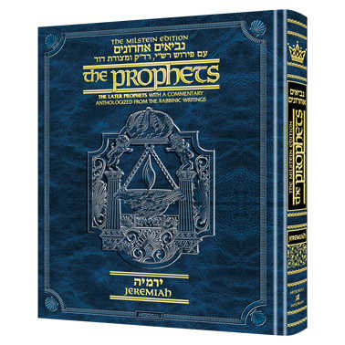 Milstein Edition Of The Later Prophets: The Book Of Jeremiah / Yirmiyah