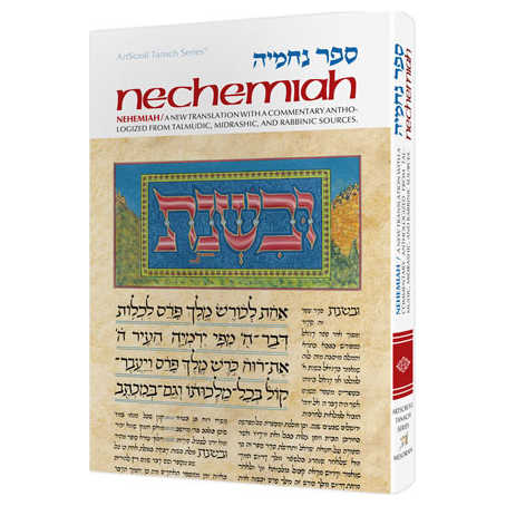 Nechemiah - Hardcover