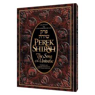 Perek Shirah: The Song Of The Universe