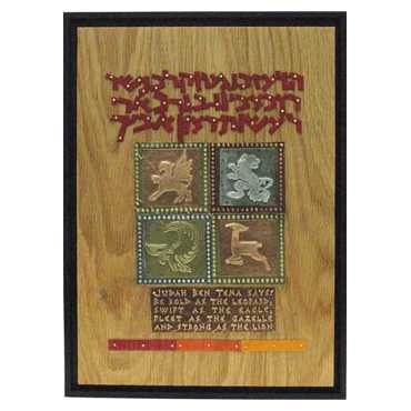 Pirkei Avot 5:23 Empowerment Mixed Media Collage