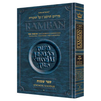 Popular Size Ramban - Shemos/exudos Vol. 1: Chapters 1-20