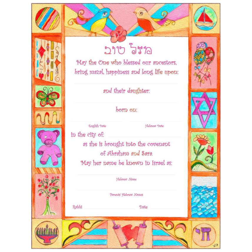 Quilt Baby Girl Naming Certificate