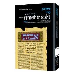 Yad Avraham Mishnah Series:12 Tractates Rosh Hashanah, Yoma, Succah (Seder Moed)