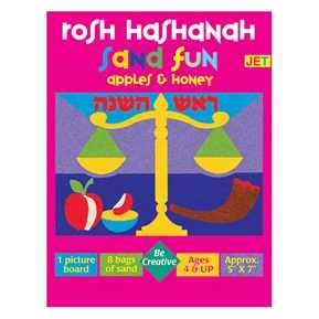 Rosh Hashanah Sand Fun - Apple Design -Perfect For Rosh Hashanah