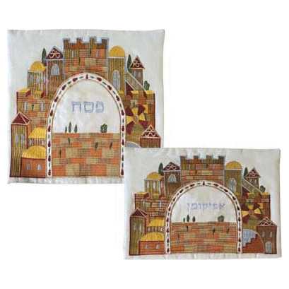 Rustic Jerusalem Matzah Cover And Afikoman Bag Set -Perfect For Passover