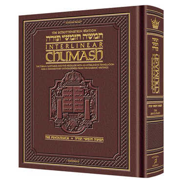 Interlinear Chumash Complete In 1 Volume - Maroon Leather