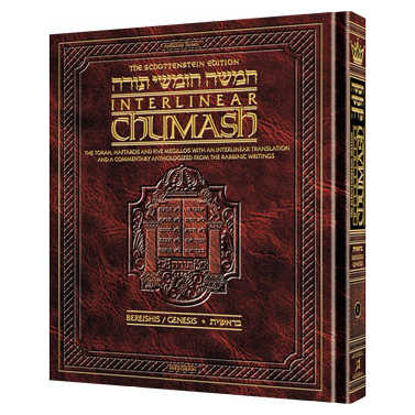 Interlinear Chumash Vol 1: Bereishis / Genesis
